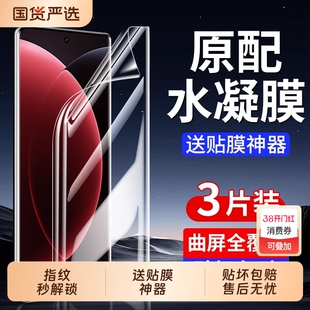 适用华为Pura80pro手机膜70ultra水凝膜p60新款p50prop40pro屏幕mate70/60/50软膜nova14/13/12/11活力版曲屏