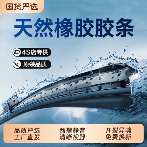 无骨雨刮器雨刮片适配奇瑞瑞虎3/5/7/8/QQ艾瑞泽小蚂蚁凯翼等雨刷
