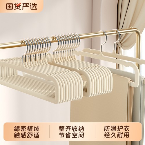 【植绒裤架】新款家用防滑衣挂架
