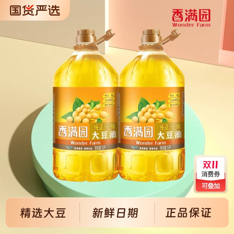 香满园转基因5L一级大豆油大桶炒菜油家用商用食用植物精炼调和