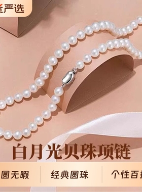 中式经典圆珠人造珍珠项链女轻奢气质锁骨链正圆无暇高光珍珠礼物