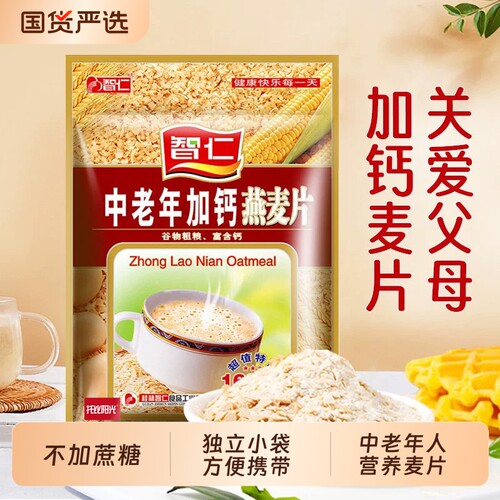 牛奶蜂花燕麦片智仁营养均衡商超