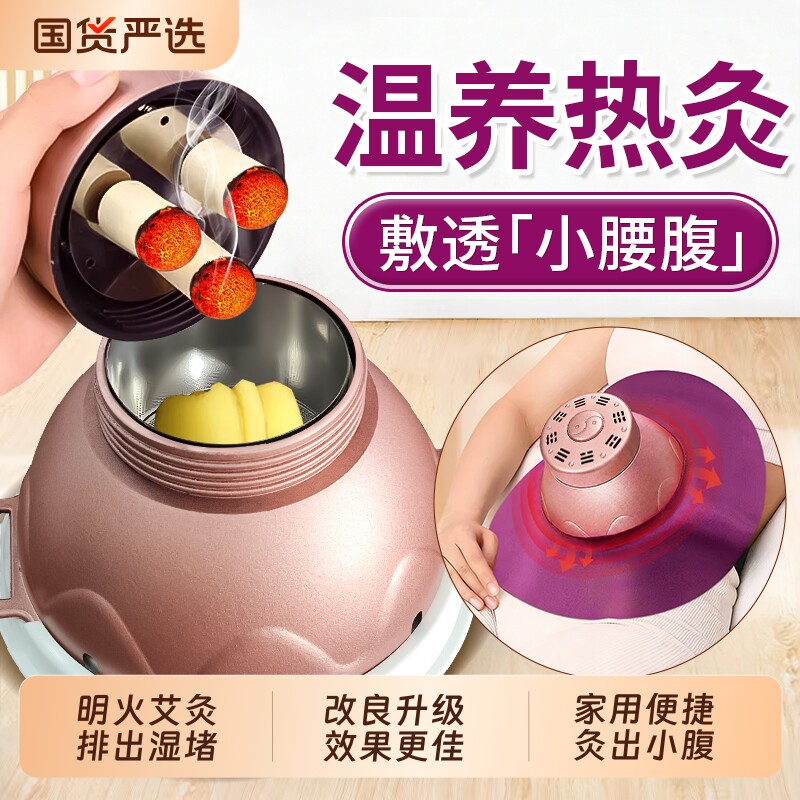 艾灸盒随身灸家用宫寒暖宫肚子新型艾灸罐艾草蒸熏中医暖腹部专用