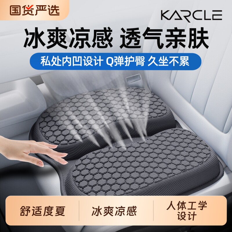 汽车坐垫单片四季通用凝胶椅垫蜂窝屁屁垫夏季座垫冰凉椅办公椅垫