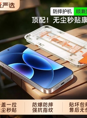 适用小米17ultra钢化膜15/14/13无尘仓红米k80/k90/k90pm/k70pro手机膜k60/k50/k30/k20k40s防摔Turbo3/4新款