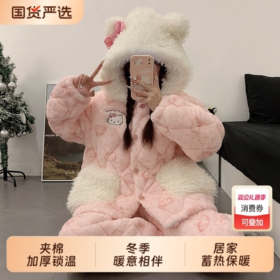 可爱kt猫睡衣女款秋冬季三层夹棉