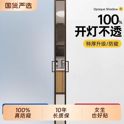 磨砂玻璃门贴纸卫生间防窥贴膜