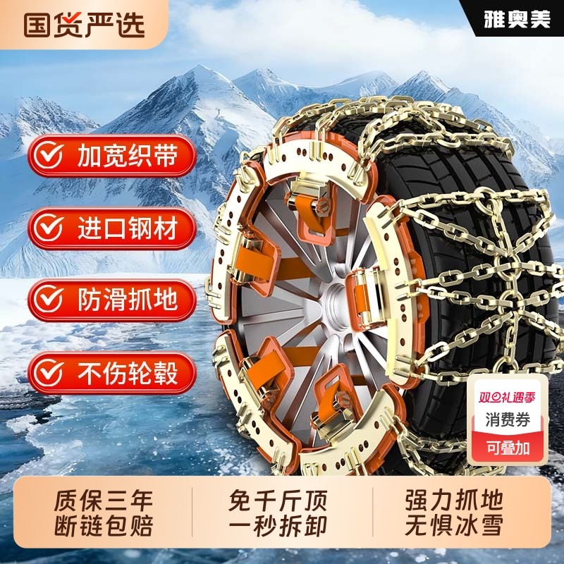 新款汽车防滑链轮胎加粗加密轿车越野车SUV电动车雪地泥路通用粗