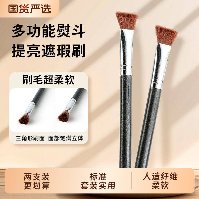 三角遮瑕刷不吃粉高光刷多功能刷图片