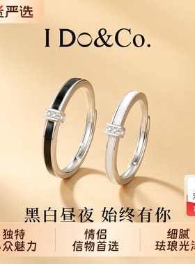 I Do&Co.始终情侣对戒珐琅小众时尚戒指高级感 生日礼物送男女生