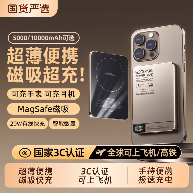 【3C认证可上飞机】卡片磁吸充电宝2026新款无线快充适用安卓苹果17/16超薄小巧便携专用Magsafe移动电源正品