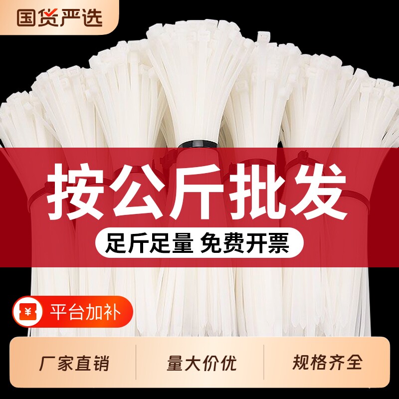 尼龙扎带称重按公斤批发塑料卡扣扎线带固定捆绑带拉紧器黑白色