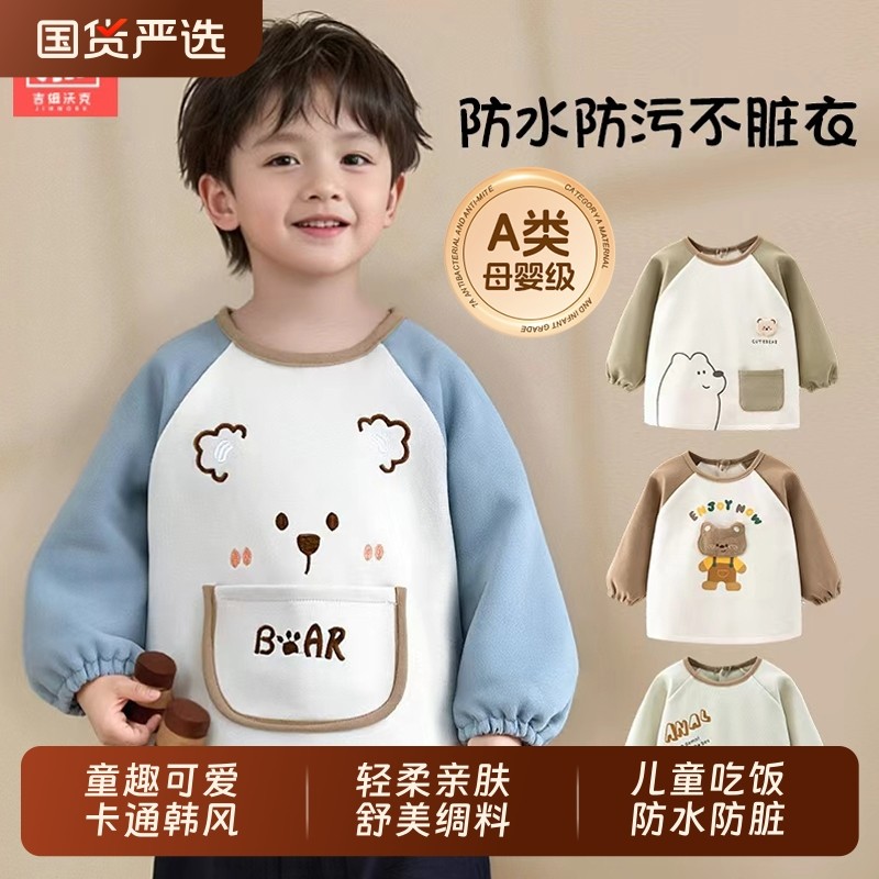 宝宝儿童罩衣秋冬季外穿洋气男孩吃饭围兜围裙防水女婴儿防脏护衣