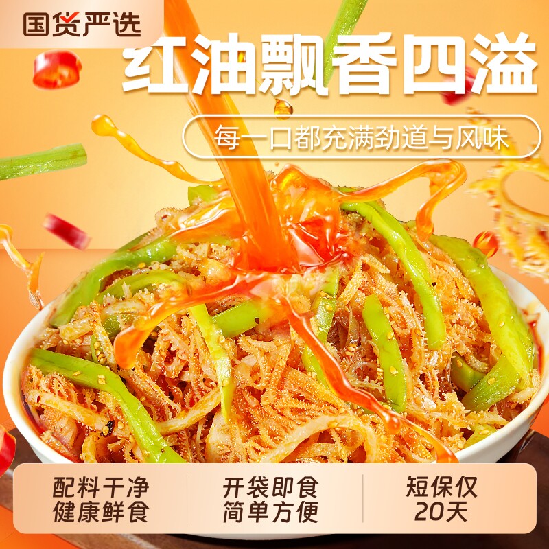 肖三婆凉拌贡菜毛肚解馋休闲零食四川特产红油冷吃千层肚双拼即食