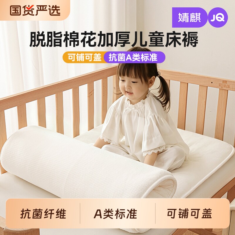 婧麒儿童小床垫褥子拼接棉花被芯被子幼儿园专用四季婴儿A类纯棉