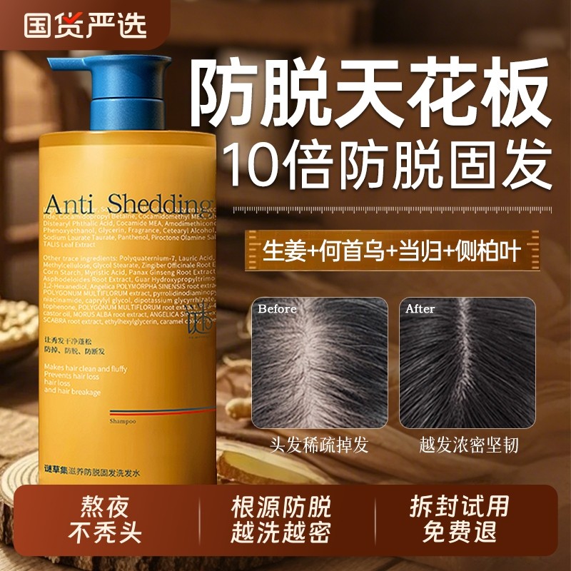 侧柏叶生姜防脱生发洗发水固发育发排行榜第一名控油蓬松去屑止痒