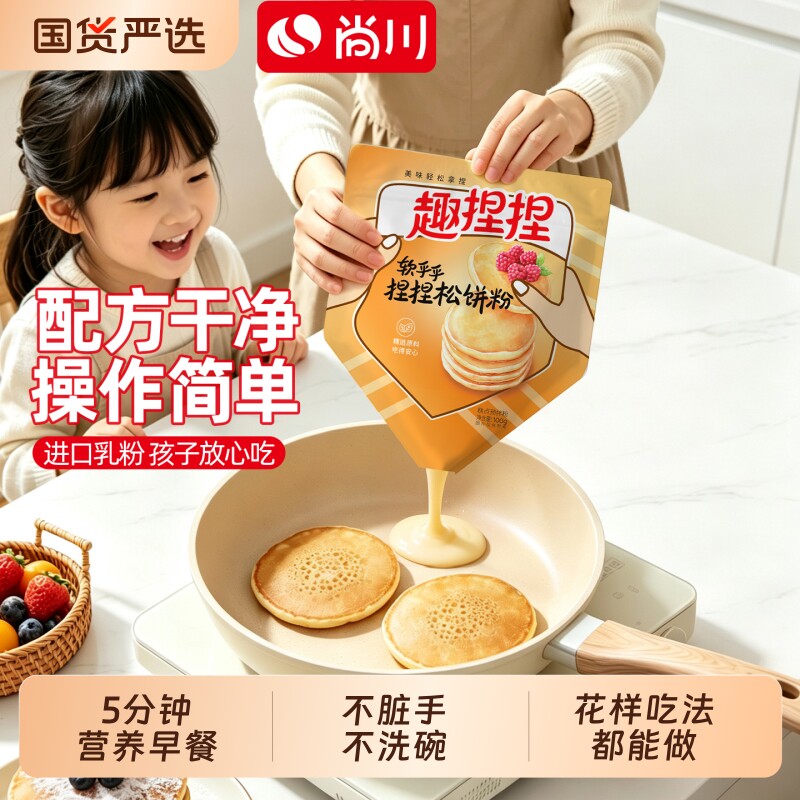 尚川软乎乎捏捏松饼粉图片