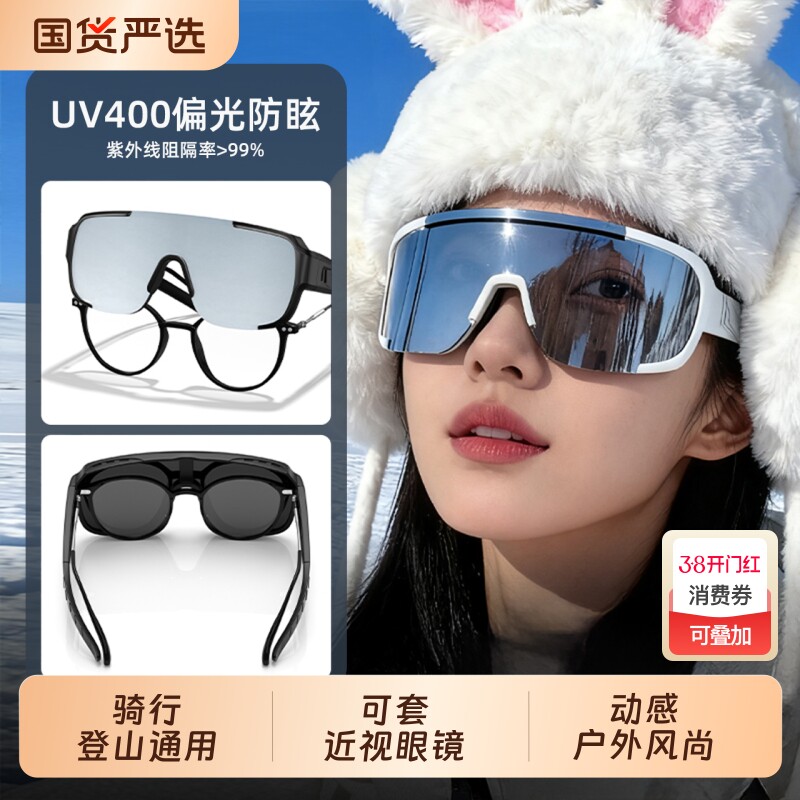 登山护目镜墨镜可套近视镜骑行运动套镜防风防紫外线太阳眼镜滑雪