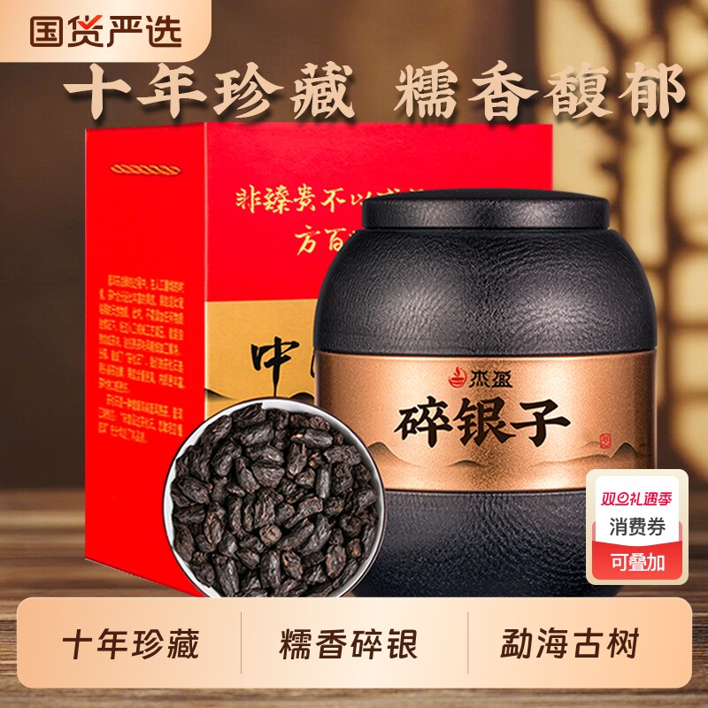 碎银子普洱茶糯米香10年普洱熟茶老茶头黑茶礼盒装500g茶叶糯香