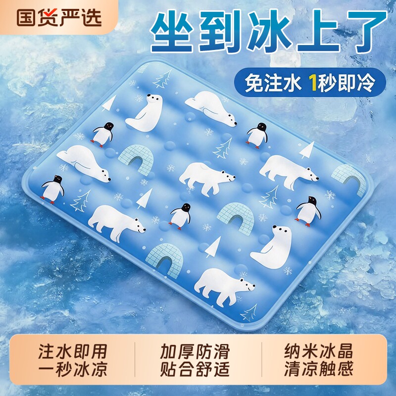 冰垫坐垫办公室学生屁垫水垫汽车椅子沙发凝胶冰凉垫夏天降温神器