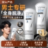 脱毛膏男士专用全身体私密处肛毛去腋下手毛腿毛部永否久去根神器