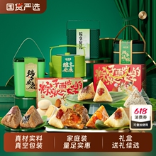 味滋源粽子礼盒肉粽蜜枣粽子正宗嘉兴风味早餐真空包装端午特产
