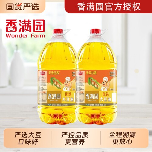 香满园大豆油天天谷香优选10L*2桶家用煎炸食用油整箱餐饮国货