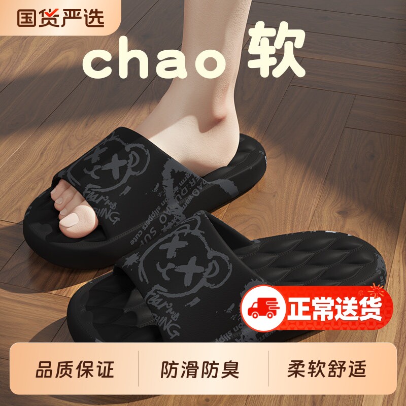 拖鞋男士夏季2026新款室内家居浴室防滑防臭eva静音凉拖鞋男外