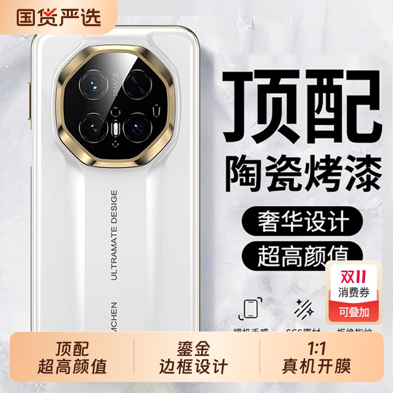适用华为Mate70RS手机壳新款非凡大师韩淼高级感HUAWEIMate70RS原机壳钢琴烤漆保护套全包镜头防摔外壳顶配