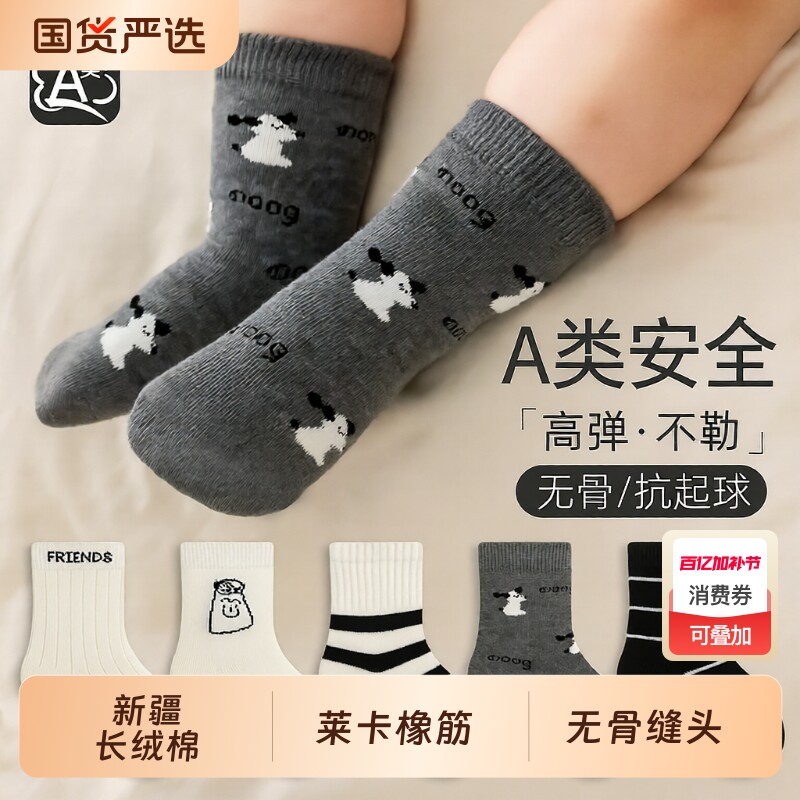 五朵棉宝宝袜子春秋中筒袜a类棉袜春季男童女童袜松口婴儿袜白色