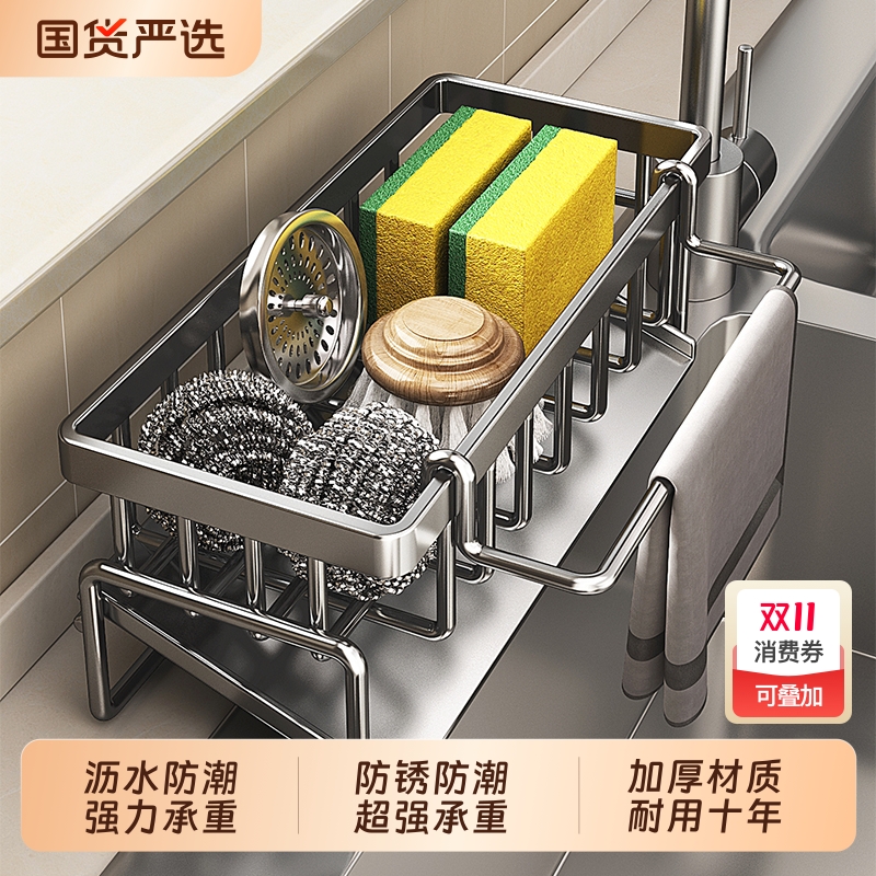 【沥水防潮】厨房水槽抹布海绵架