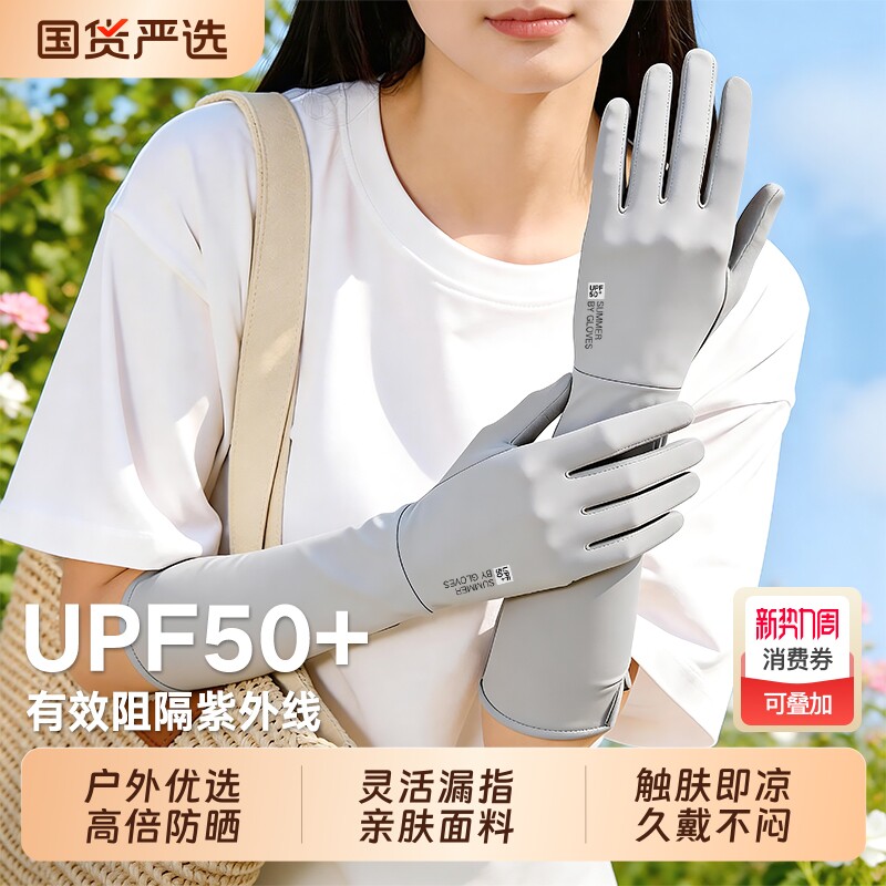 防晒手套女防紫外线薄款2026夏季冰丝露指男骑行开车电动专用防滑