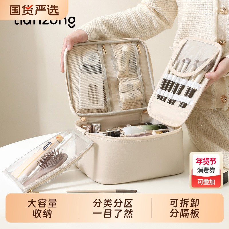 天纵化妆包女大容量多功能分区收纳化妆品收纳包旅行化妆箱洗漱包