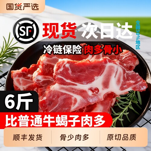 骨少肉多浙江温州牛蝎子顶诺