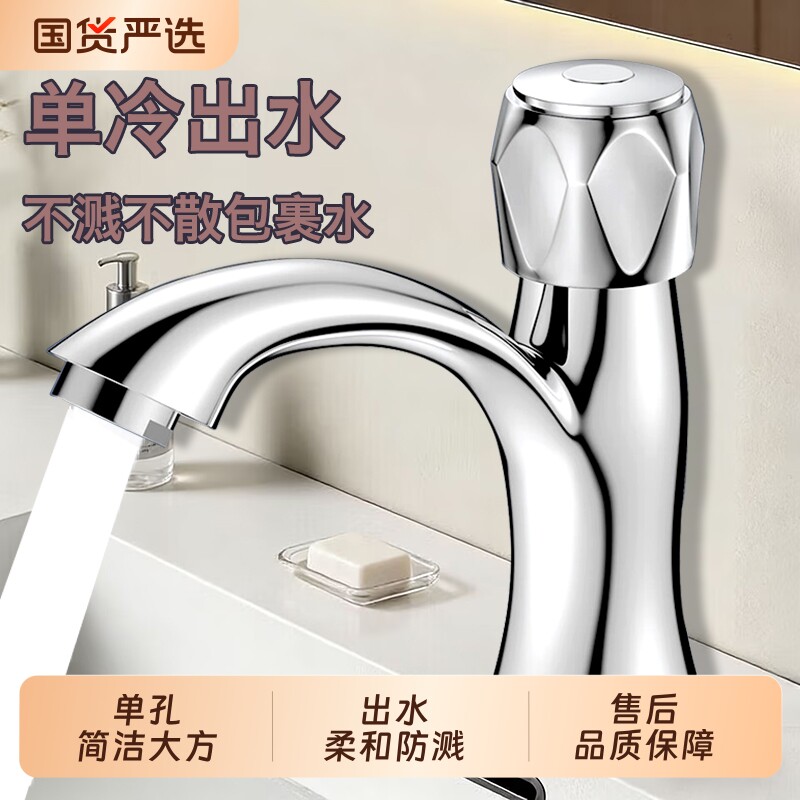 尊驰单冷面盆水龙头快开洗手池洗脸盆台盆家用浴室洗漱台水龙头