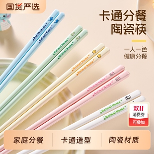 陶瓷筷子家用高档抗菌防霉耐高温可爱家庭专人专用新款 分人高颜值