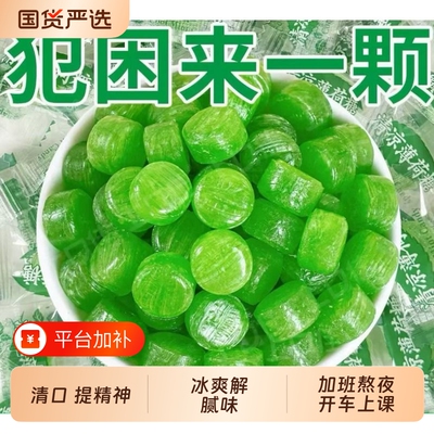 老式清凉润喉枕包薄荷糖