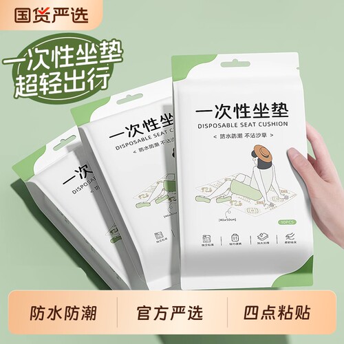 户外防泼水沙滩坐垫|千人收藏