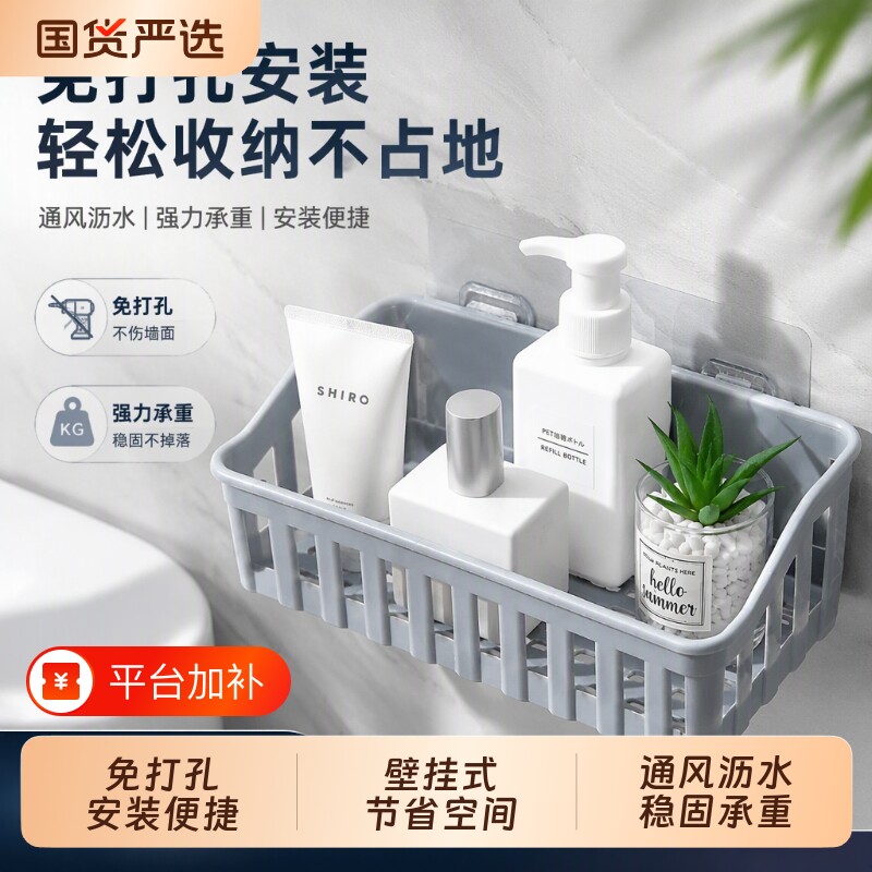 壁挂卫生间置物架免打孔置物篮浴室化妆品架子收纳架挂式挂壁厨房