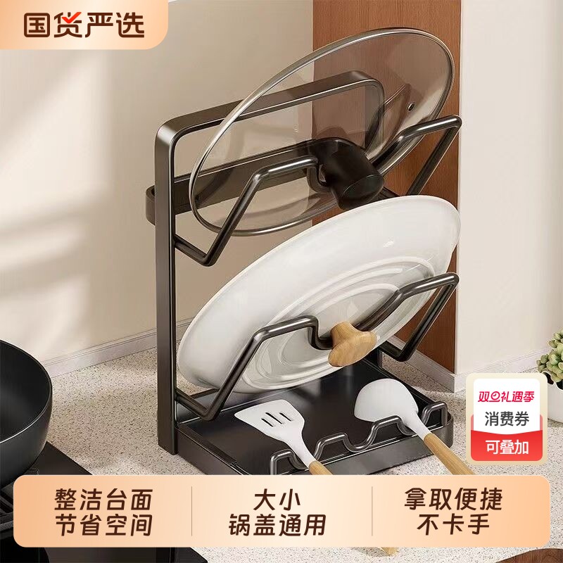 【拿取便捷】厨房台面菜板锅盖架