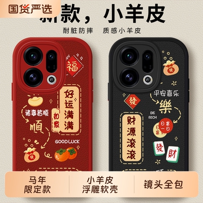 适用oppofindx9手机壳0pp0FindX8新款Find防摔X8S+十ultra男x9女oppox8s全包x7外壳x5pro天玑版oppo马年x6套3