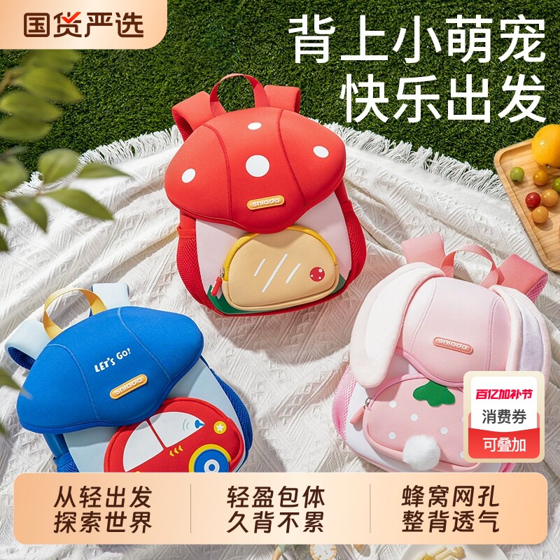 男书包幼儿园女孩儿童小孩宝宝专用卡通双肩包防走失外出小背包