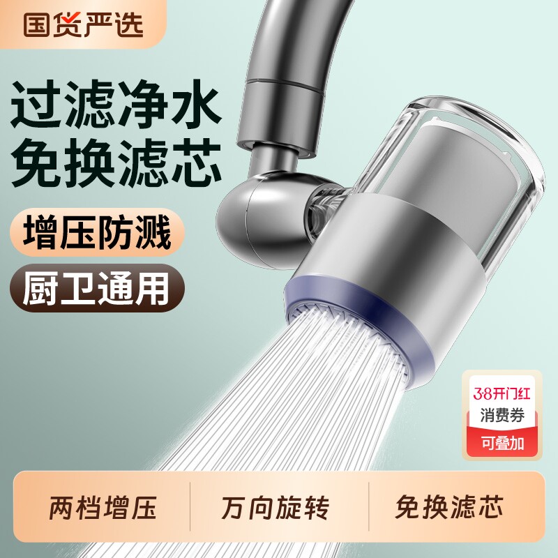 厨房不锈钢水龙头过滤器家用自来水净化器万向旋转延伸防溅水神器