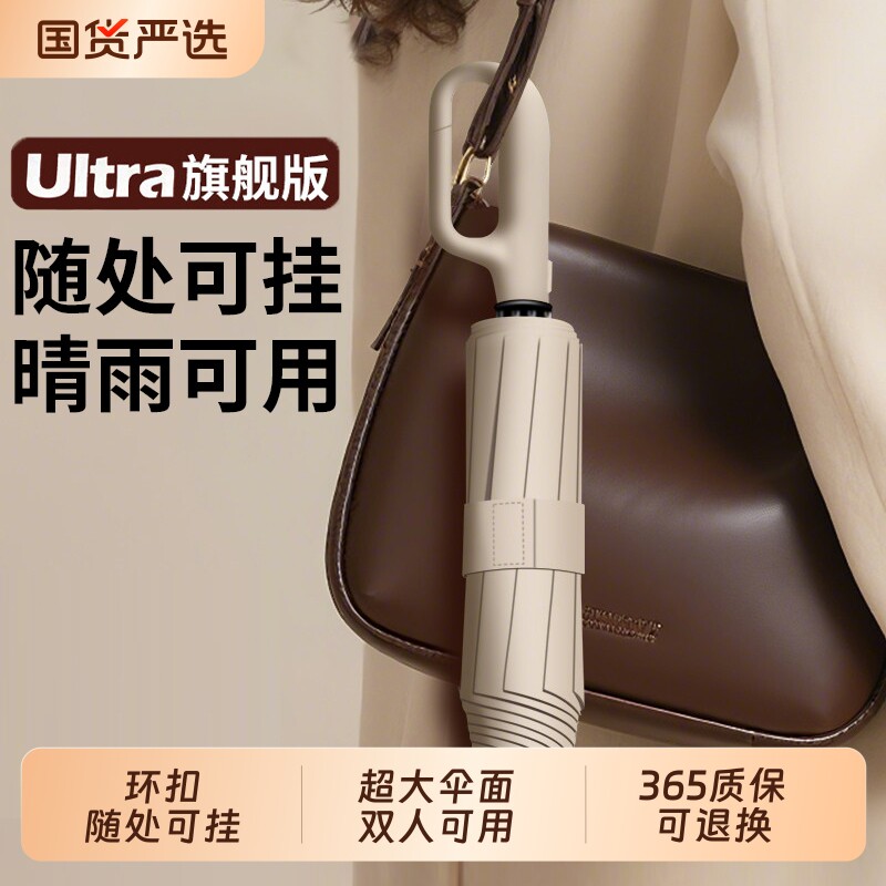 2026新款高颜值全自动雨伞女士晴雨两用加大加厚加固大号防晒遮阳