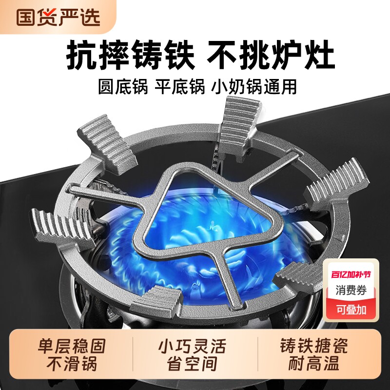 煤气灶防滑支架天燃气炉灶防风罩炒锅架托架平底锅小奶锅架通用