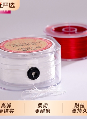 进口高档扁丝水晶串珠子文玩手串弹力线穿手链专用弹力绳牛筋耐磨