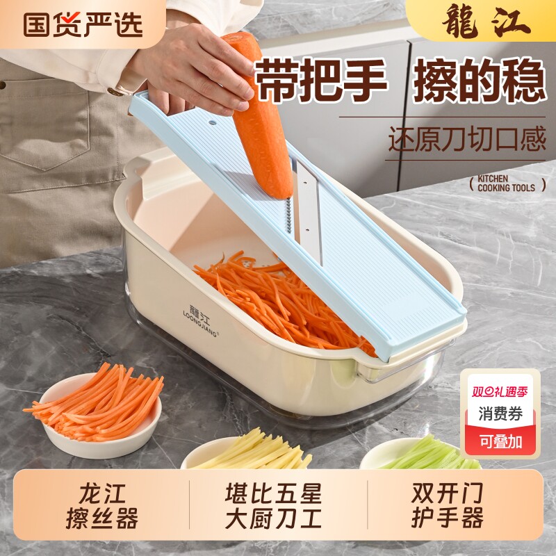龙江擦丝器旗舰店切丝器厨房多功能土豆丝切片切菜工具擦丝刨丝器