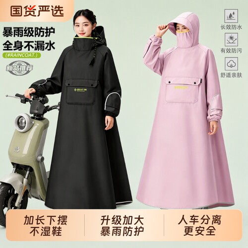 雨衣电动电瓶车男女款一体式骑行