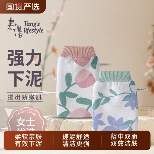 老汤高质量澡巾女士专用强力搓泥