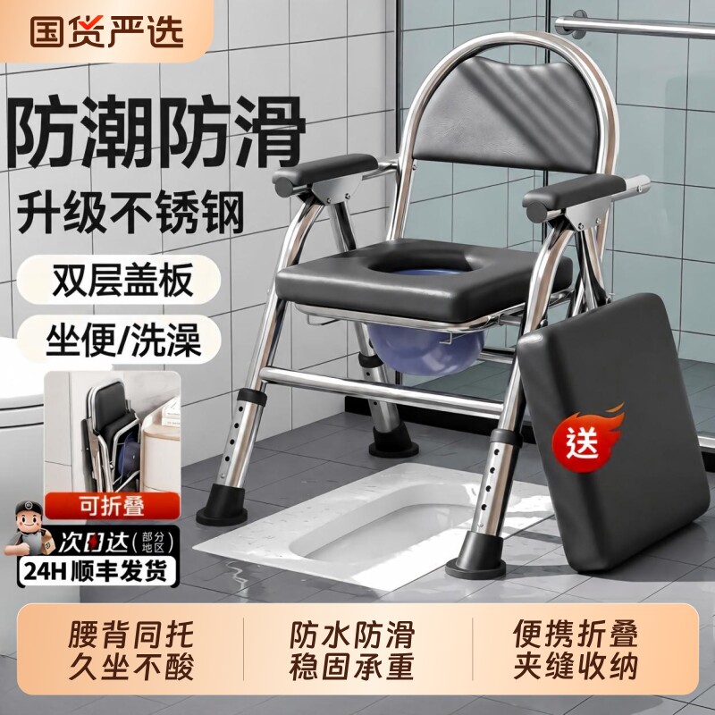 老人坐便器移动马桶折叠坐便椅图片